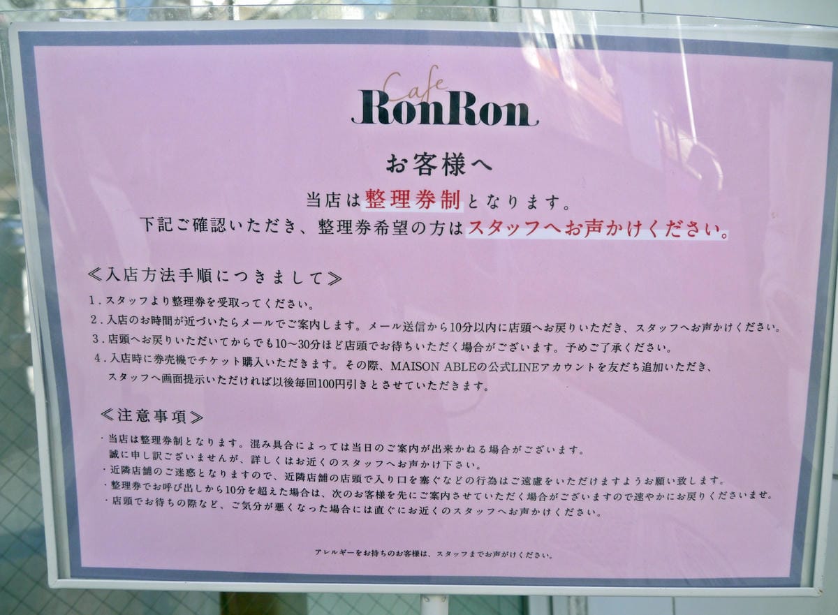 Cafe RonRon Cafe RonRon