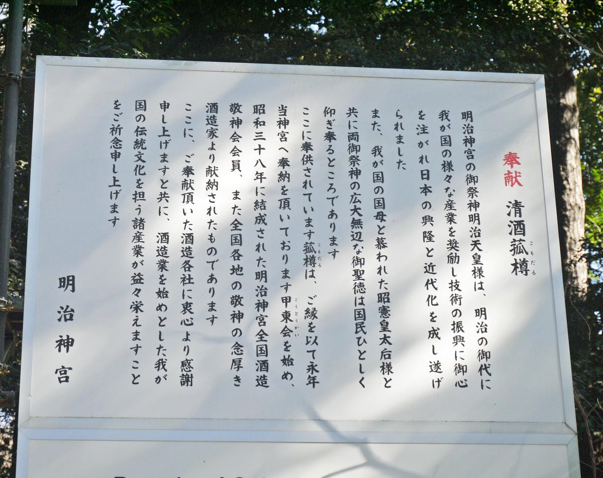 明治神宮 明治神宮