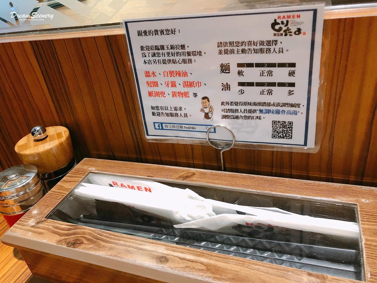 雞玉錦拉麵