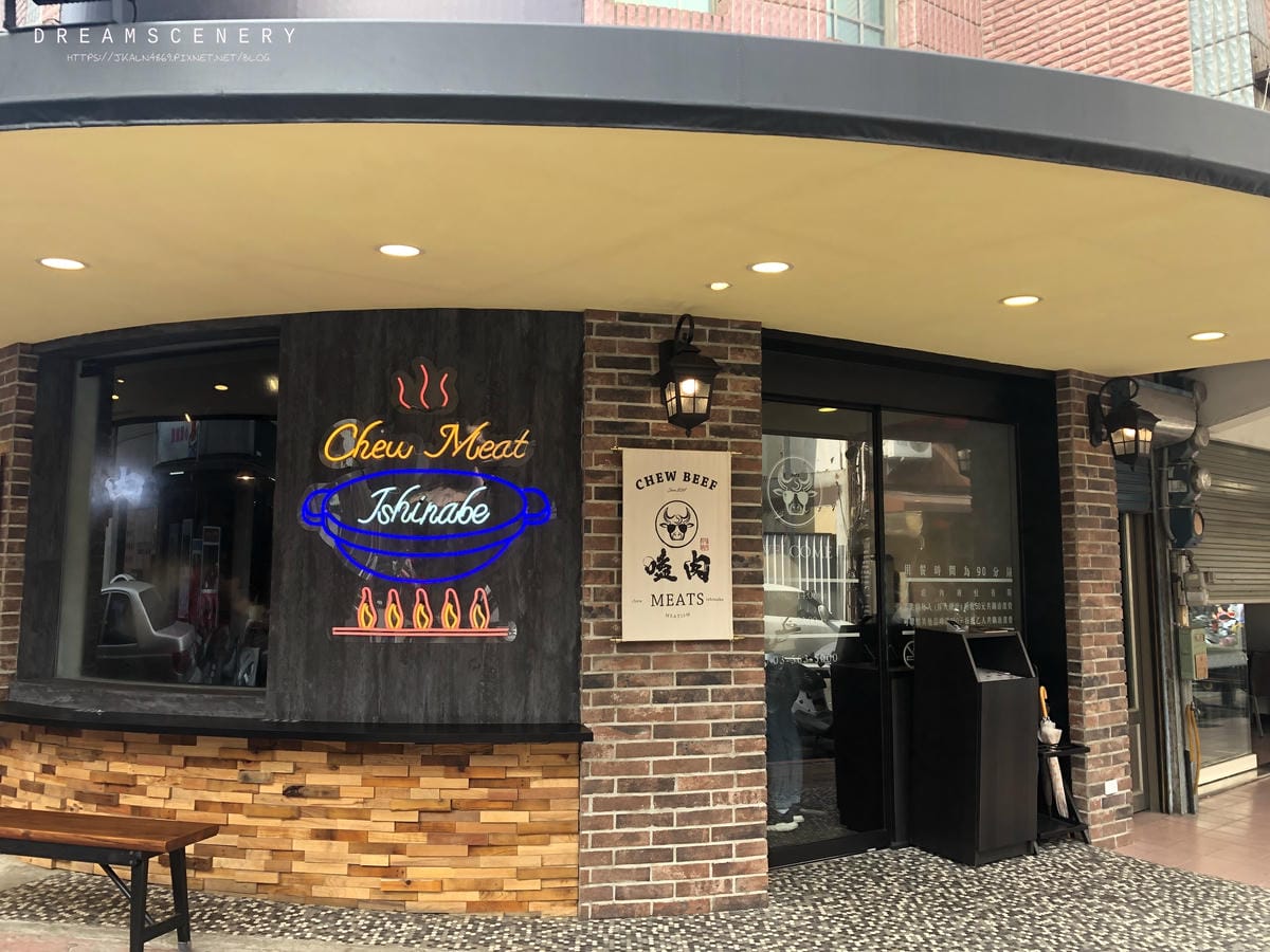 嗑肉石鍋新竹金山店 嗑肉石鍋新竹金山店