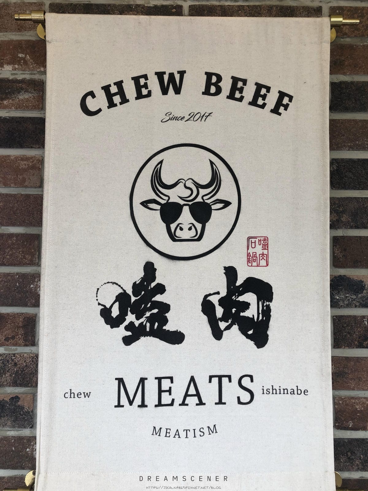 嗑肉石鍋新竹金山店 嗑肉石鍋新竹金山店