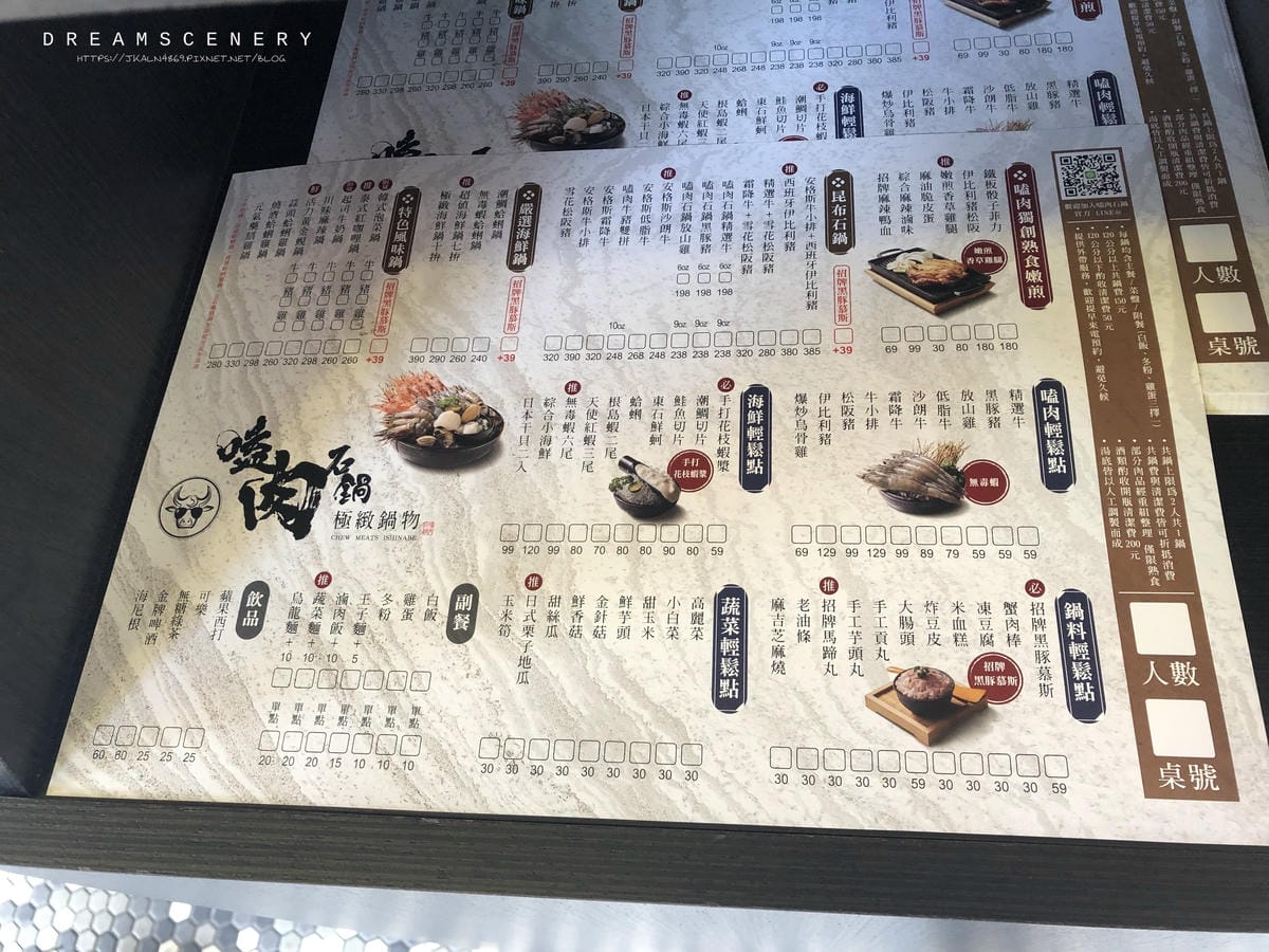 嗑肉石鍋新竹金山店 嗑肉石鍋新竹金山店