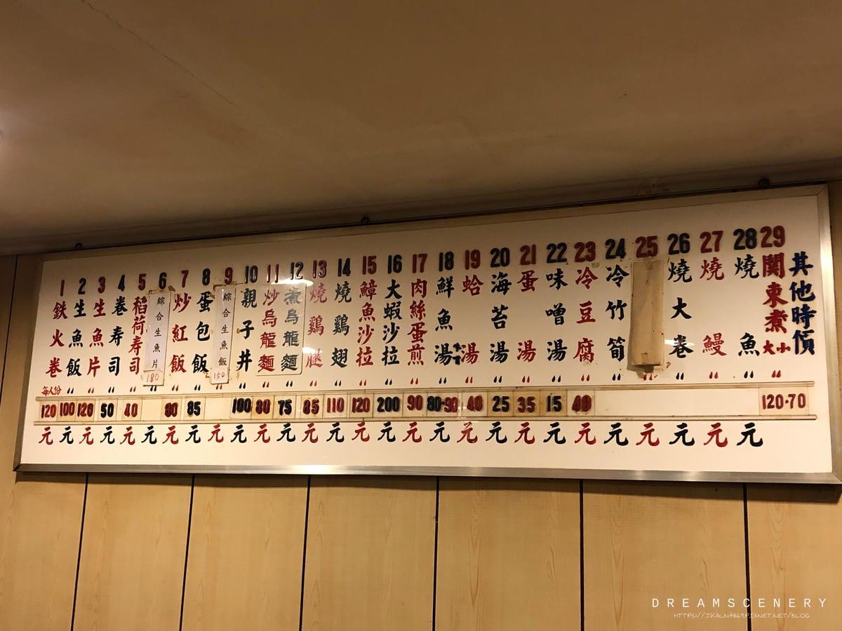 內江街無名台式日本料理 內江街無名台式日本料理