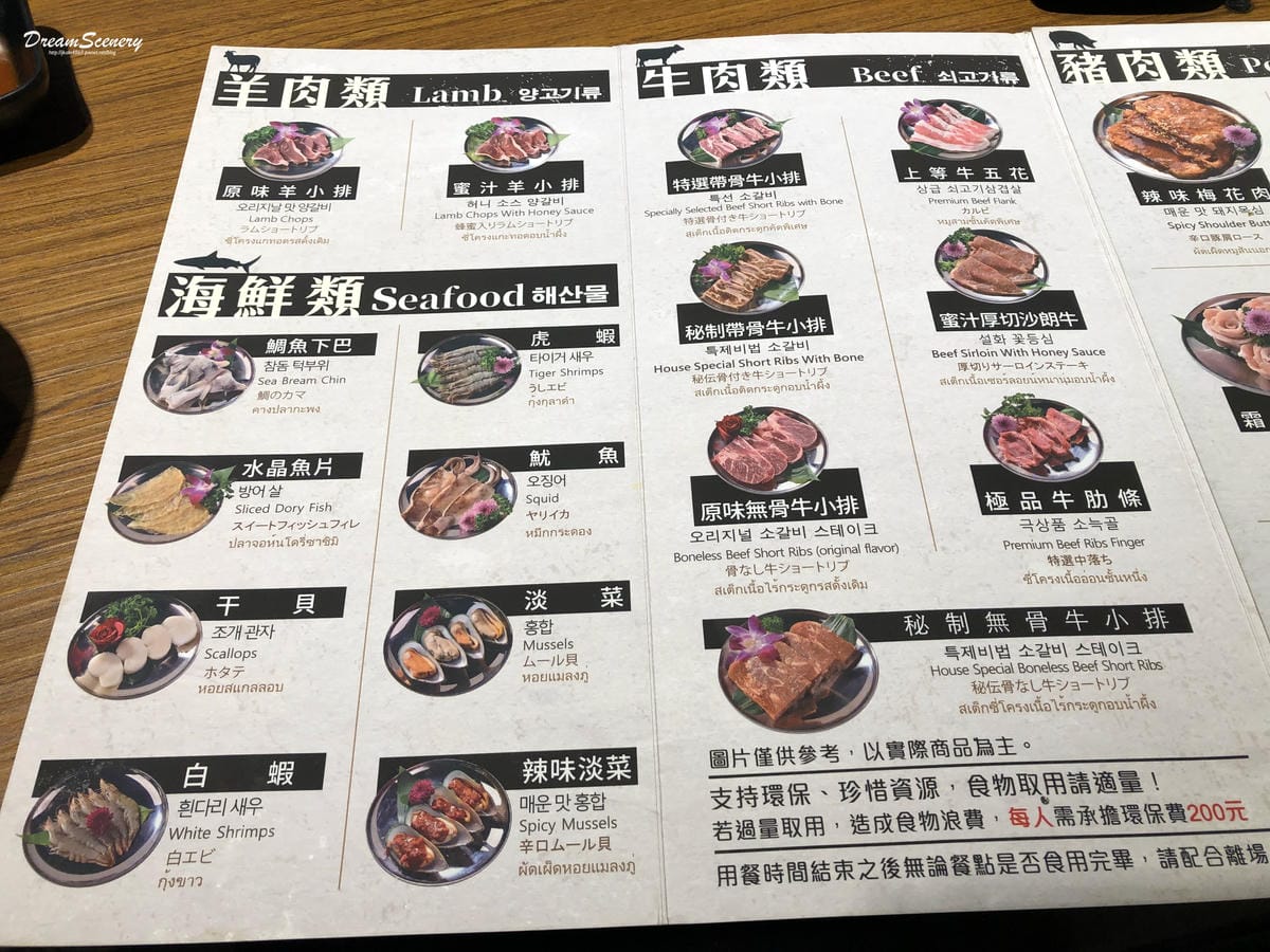 《肉倉》韓國烤肉吃到飽 《肉倉》韓國烤肉吃到飽