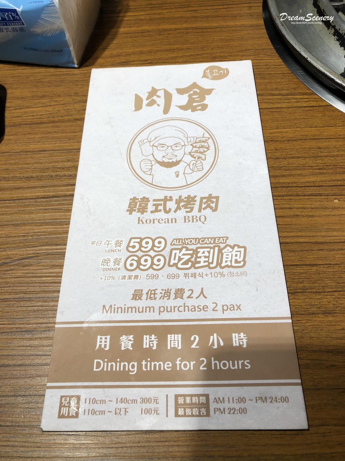 《肉倉》韓國烤肉吃到飽 《肉倉》韓國烤肉吃到飽