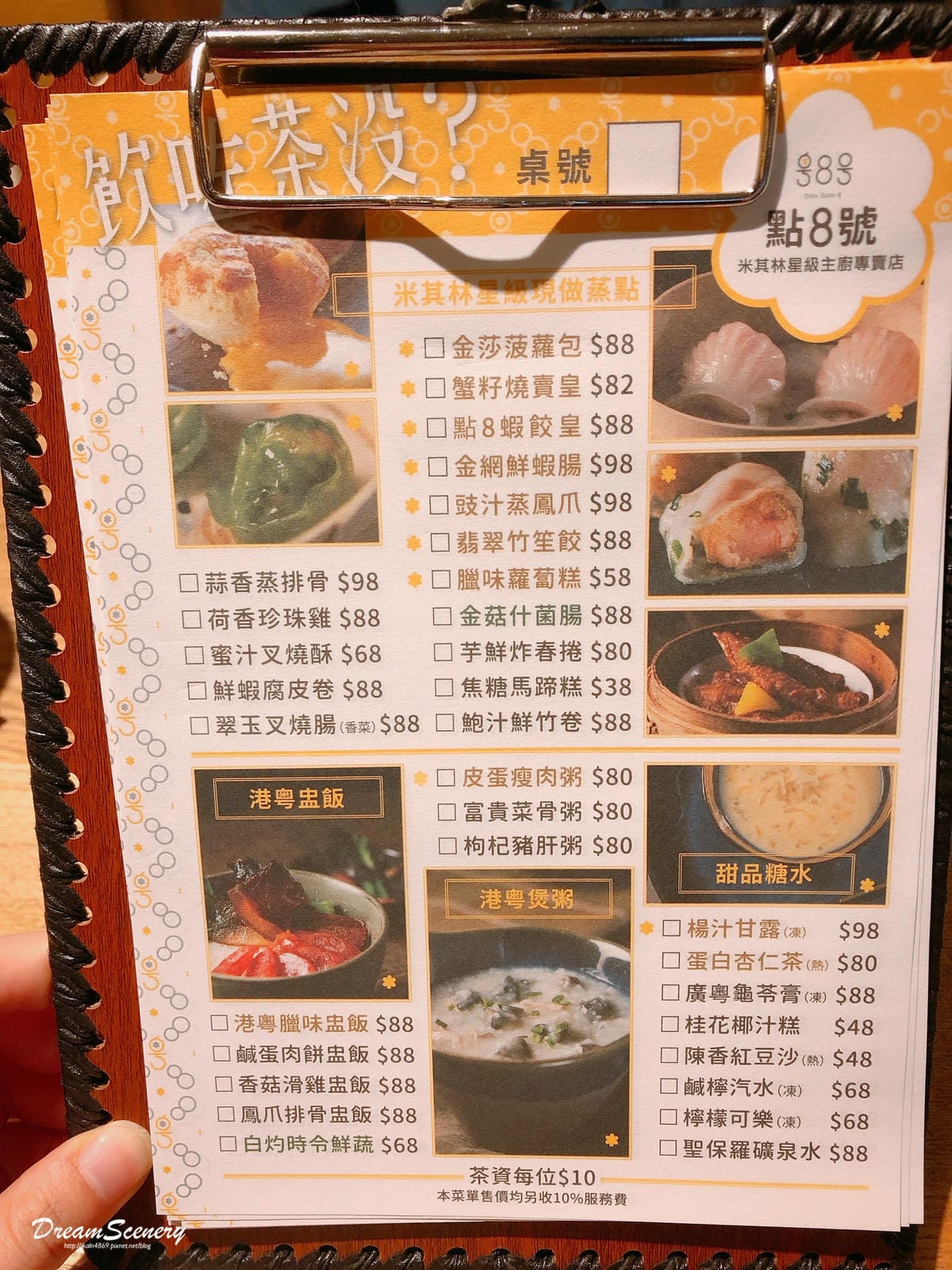 點8號 星級名廚點心專賣 點8號 星級名廚點心專賣