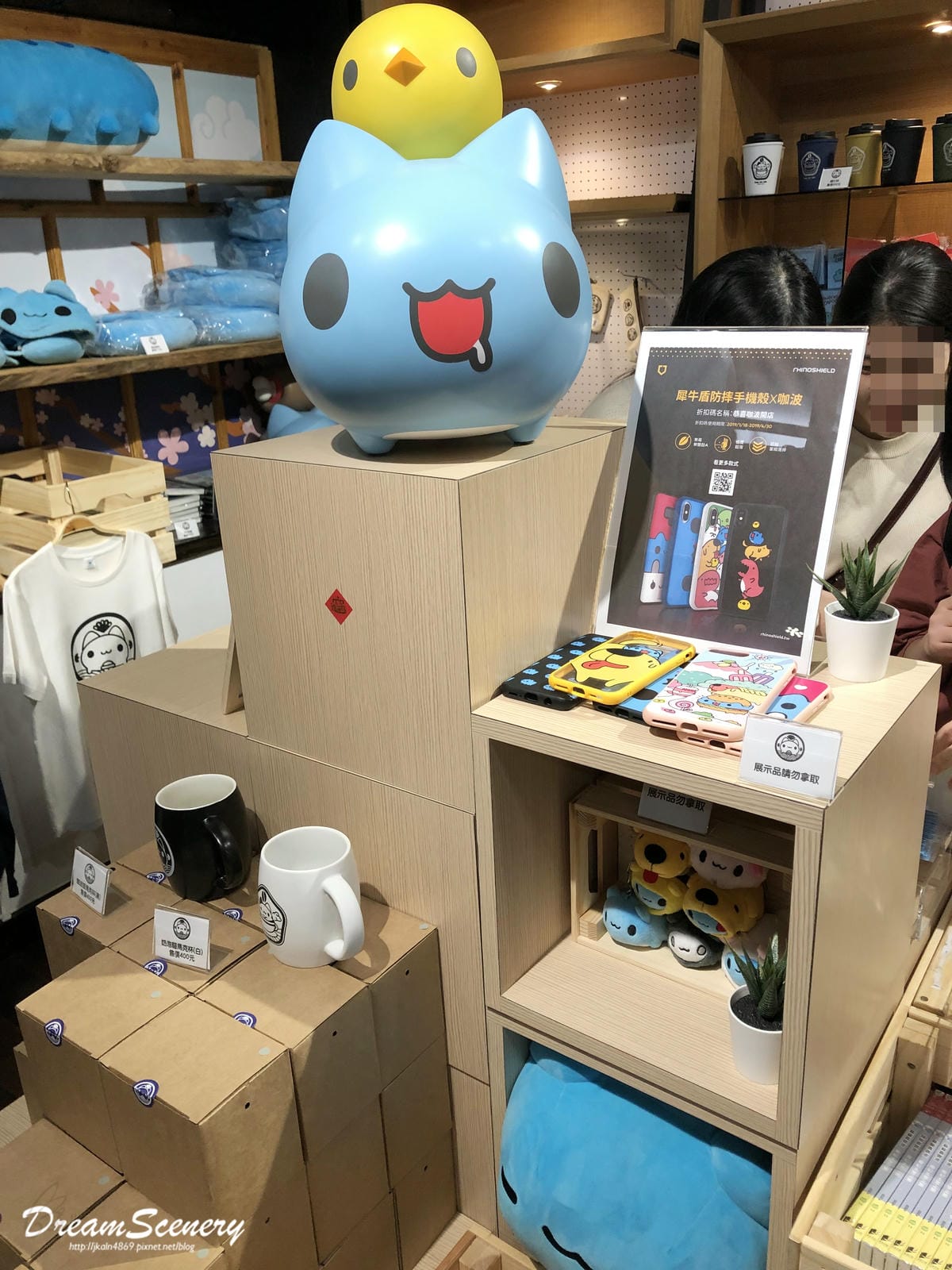 咖波屋 咖波屋