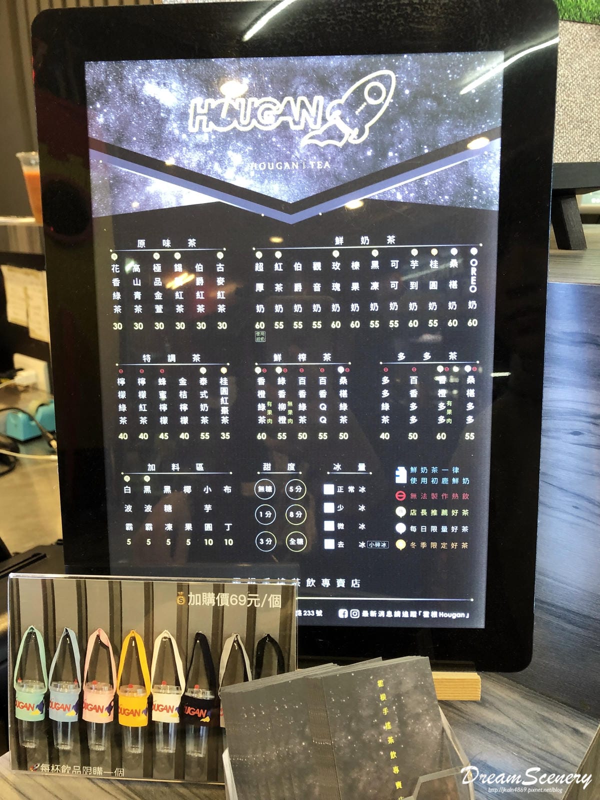 霍根手搖飲料