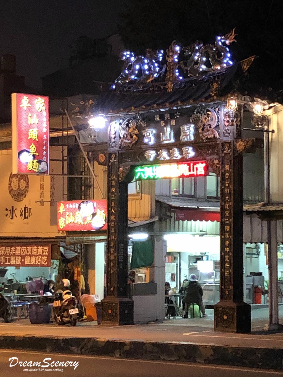 卓家汕頭魚麵 卓家汕頭魚麵