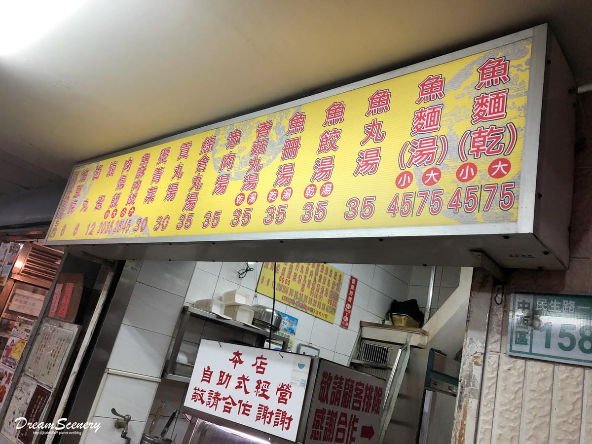 卓家汕頭魚麵 卓家汕頭魚麵