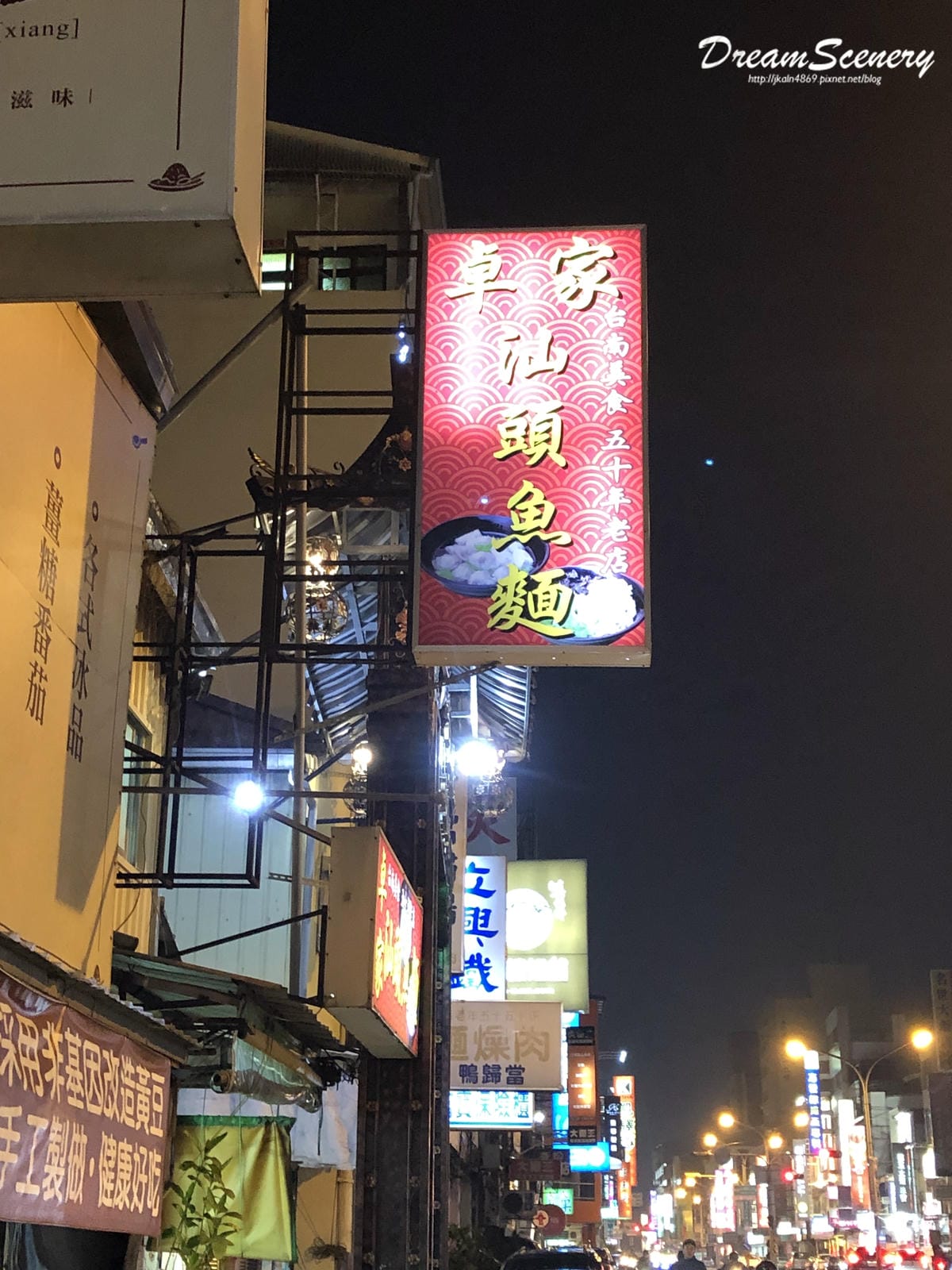 卓家汕頭魚麵 卓家汕頭魚麵