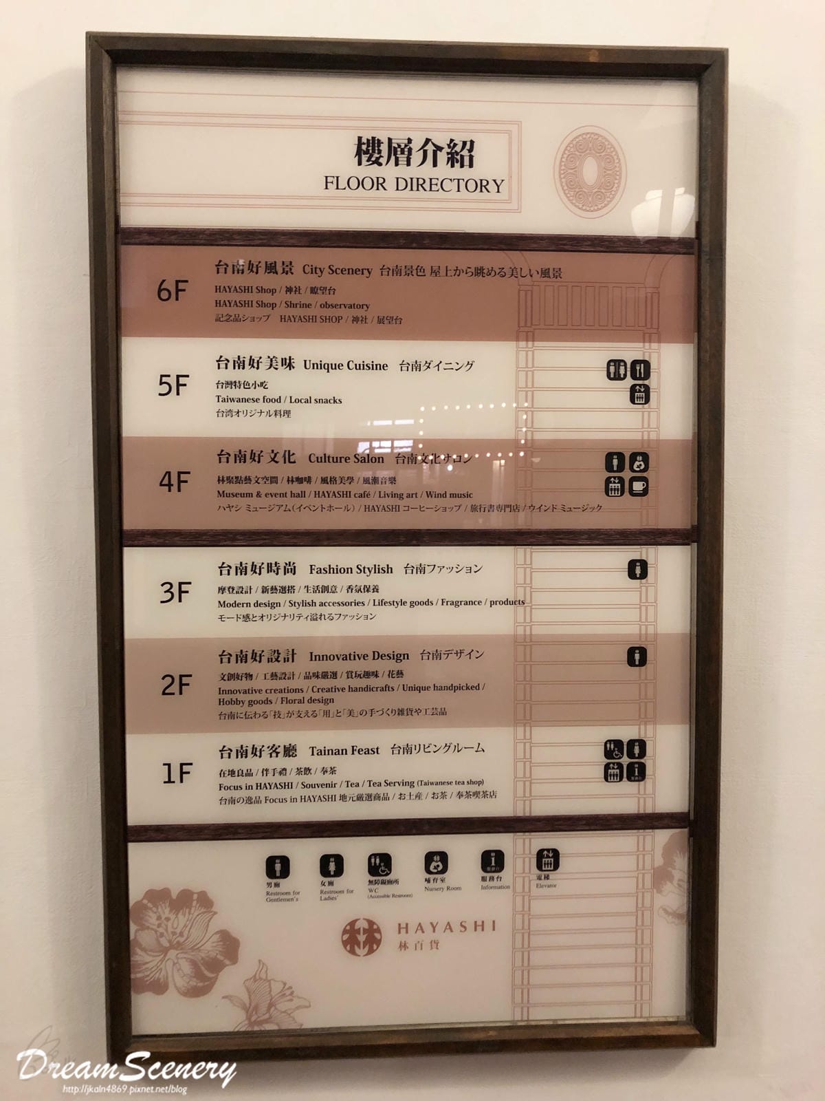 台南林百貨 台南林百貨