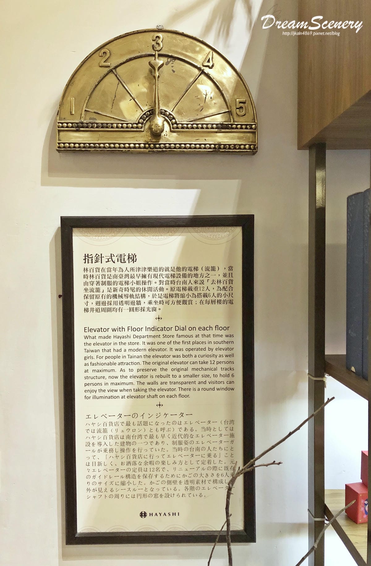 台南林百貨 台南林百貨