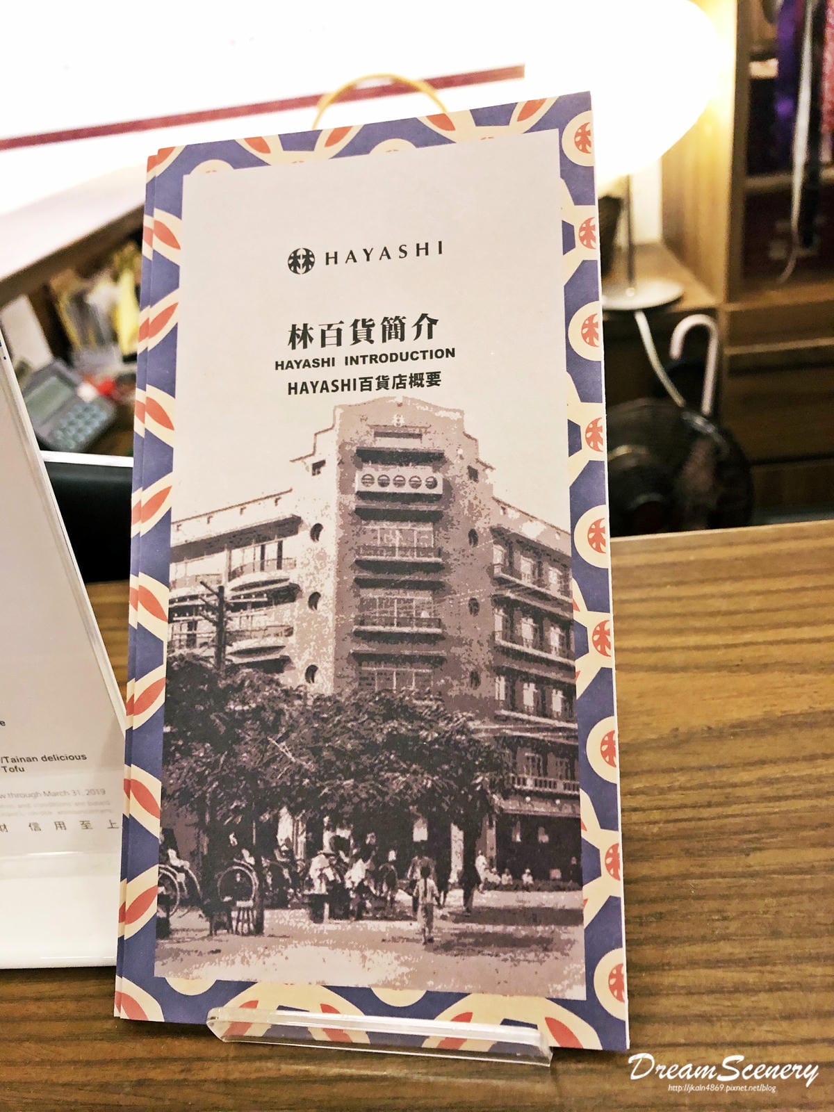 台南林百貨 台南林百貨