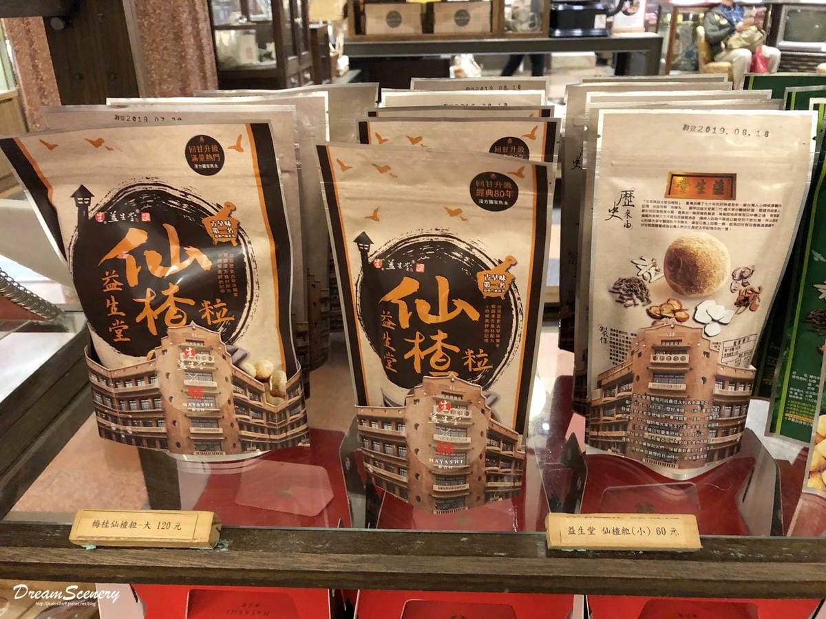 台南林百貨 台南林百貨