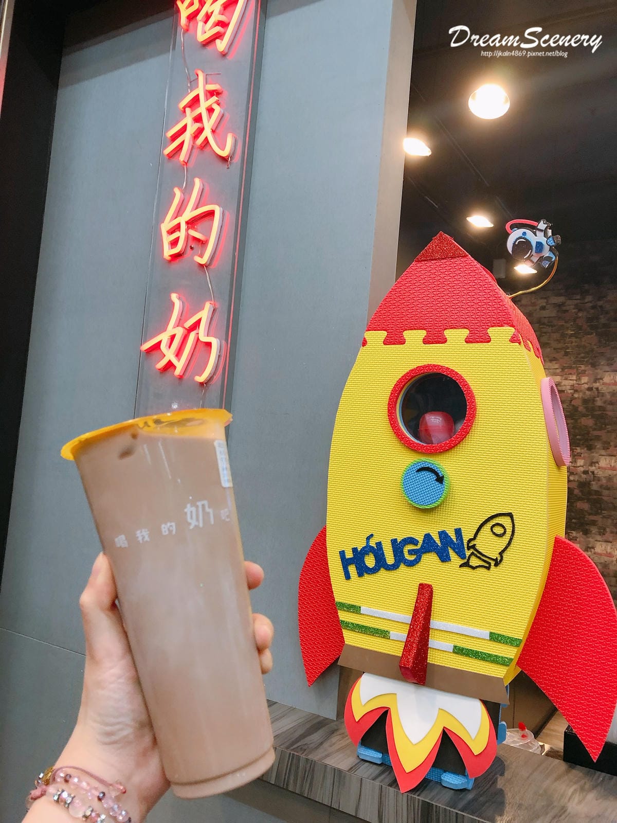 霍根手搖飲料