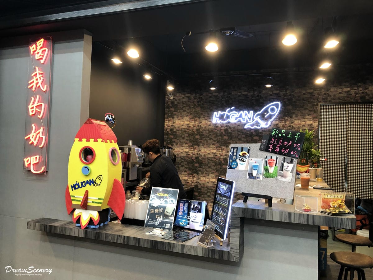 霍根手搖飲料