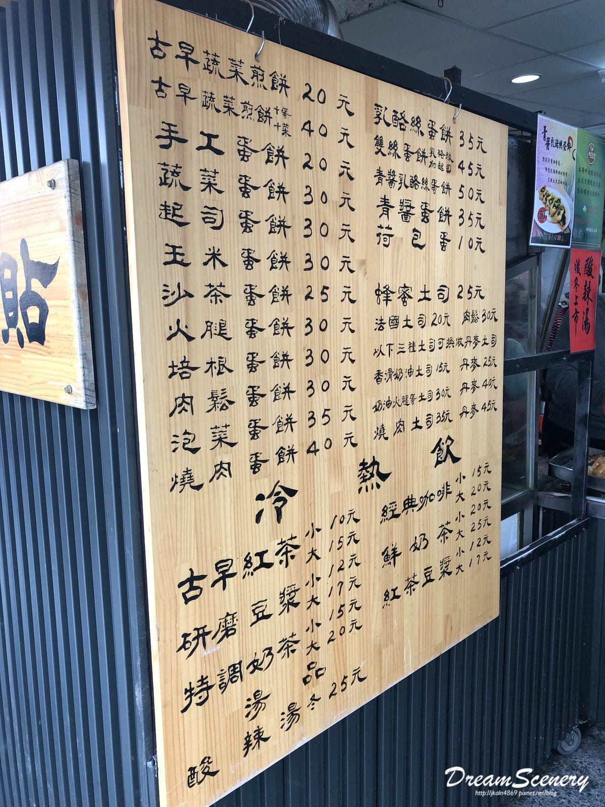 幸福鍋貼 幸福鍋貼