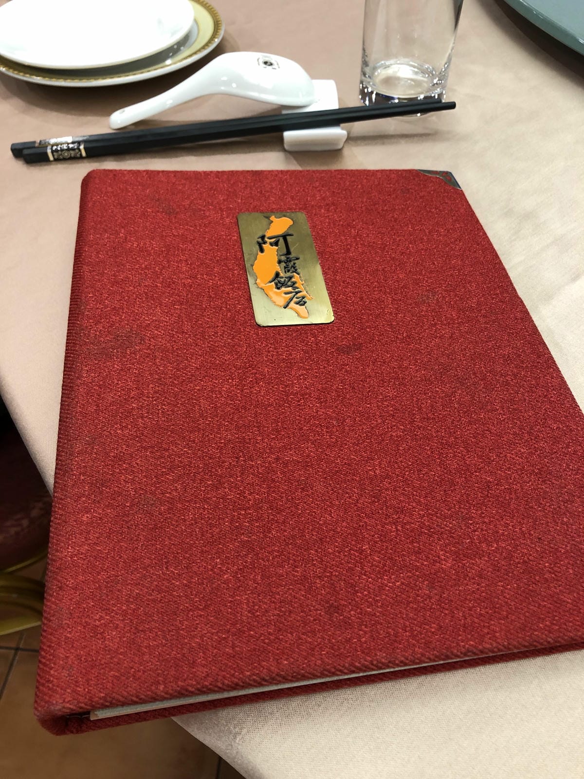 阿霞飯店 阿霞飯店