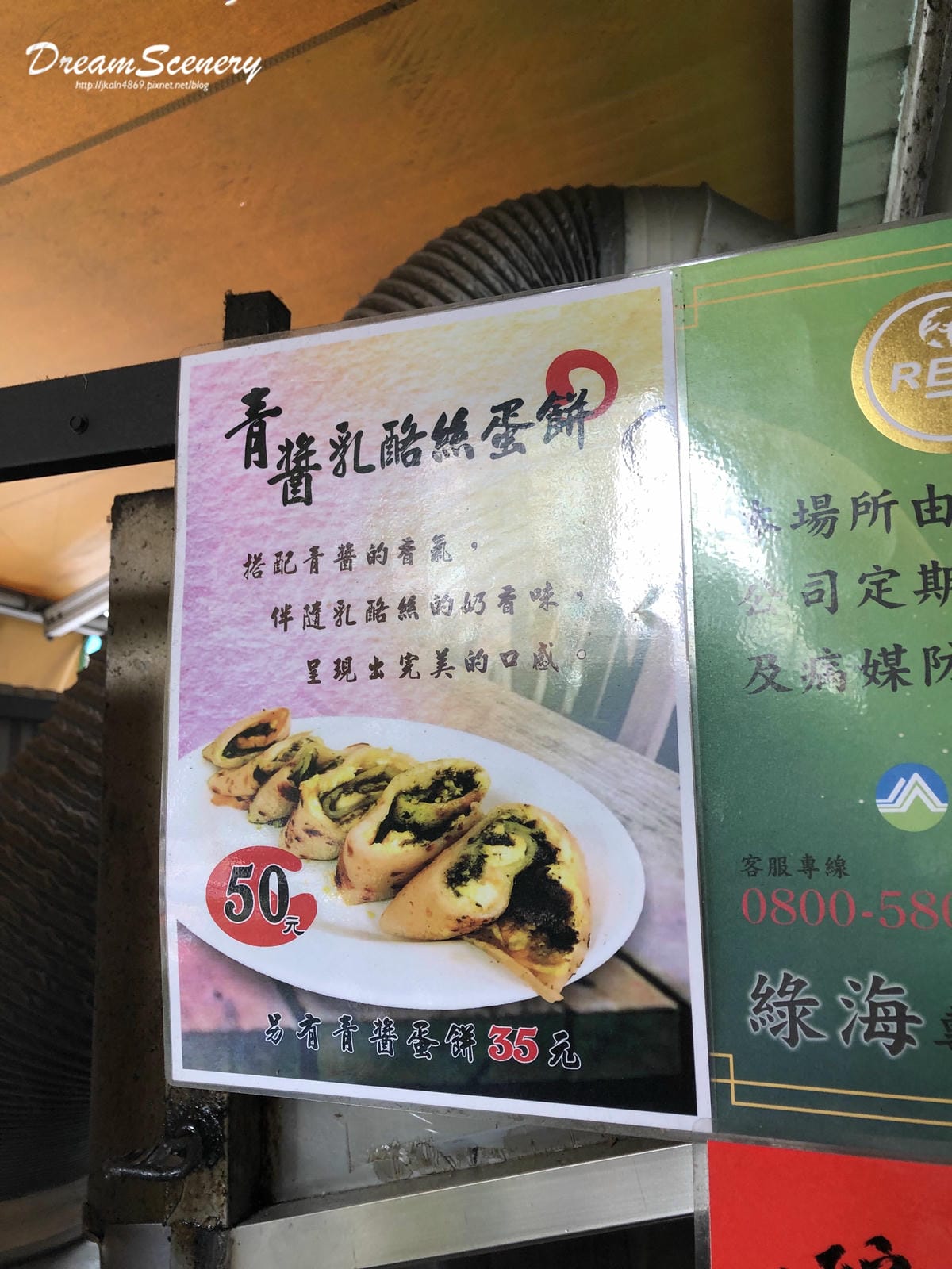 幸福鍋貼 幸福鍋貼