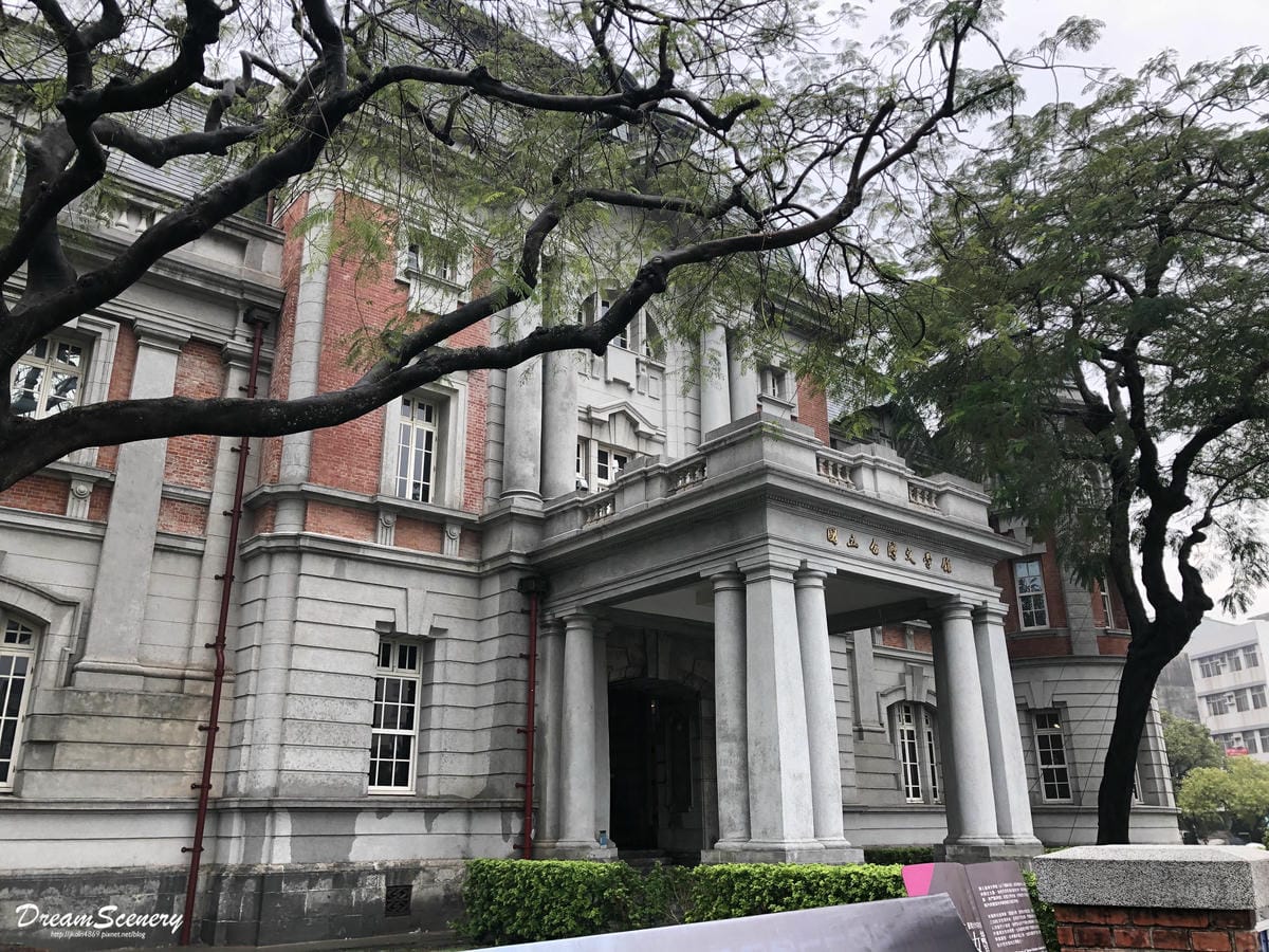 國立臺灣文學館 國立臺灣文學館