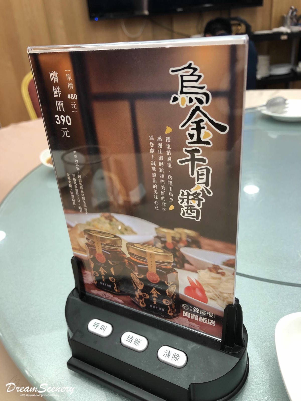 阿霞飯店 阿霞飯店