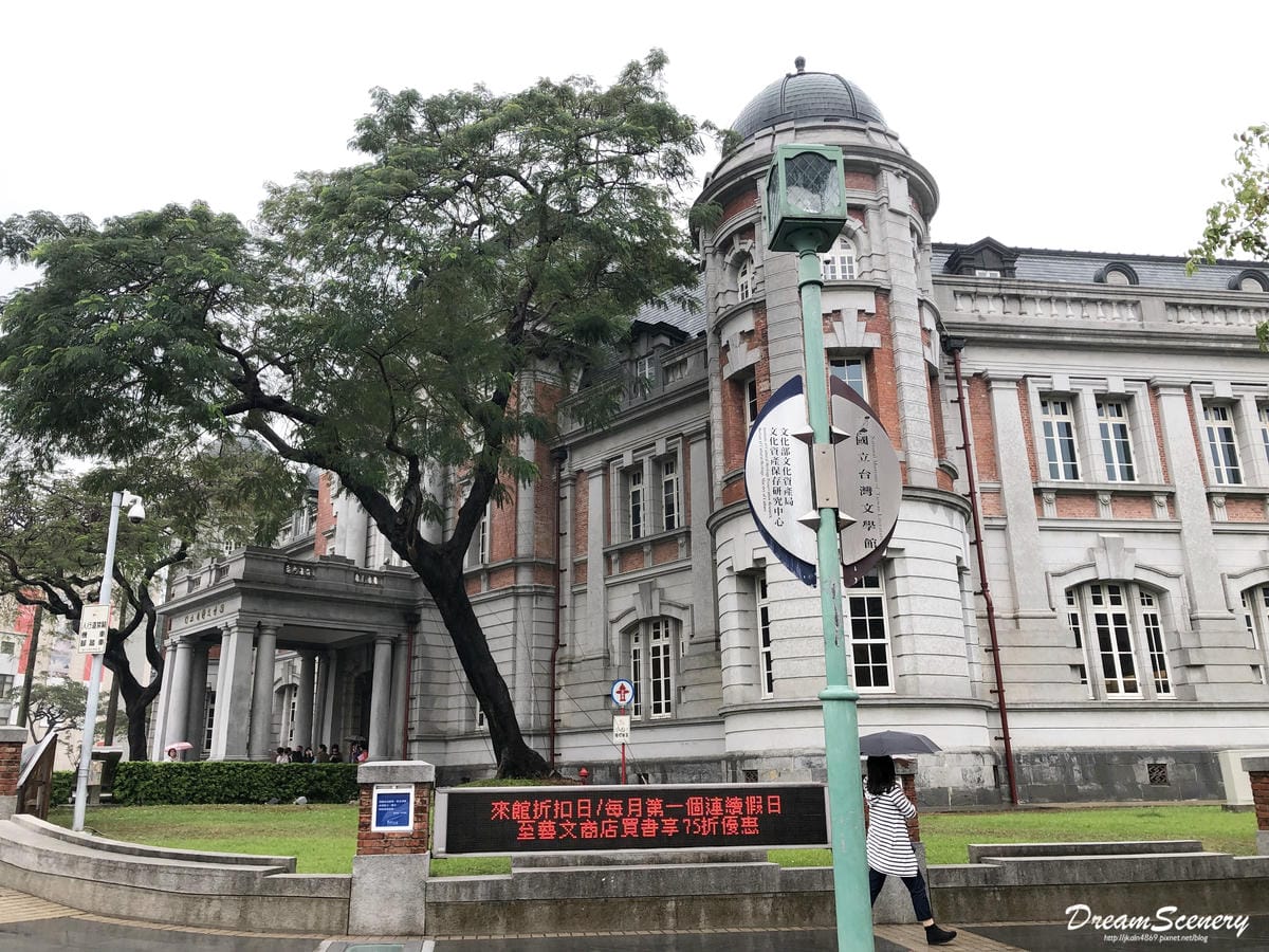 國立臺灣文學館
