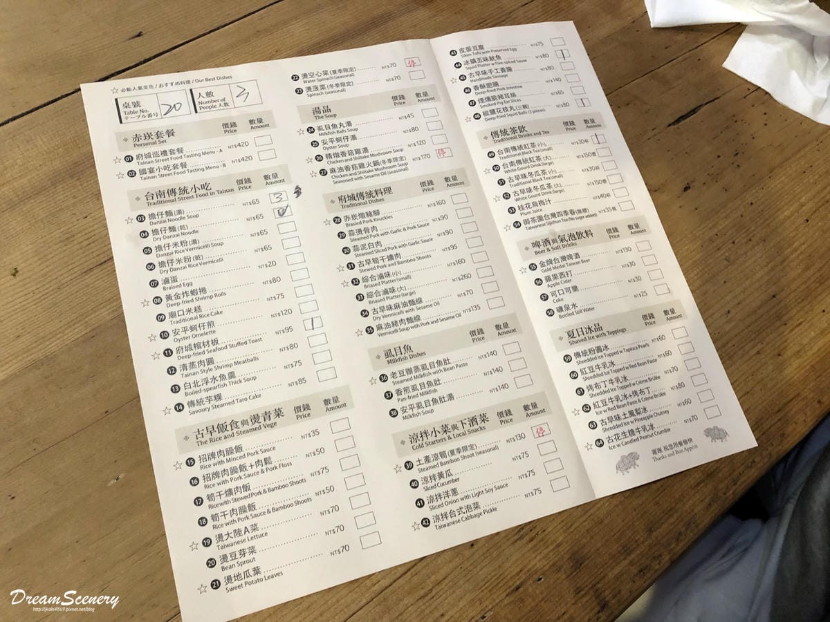 赤崁樓擔仔麵 赤崁樓擔仔麵