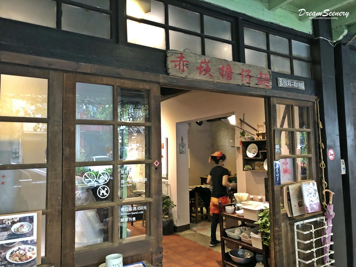 赤崁樓擔仔麵 赤崁樓擔仔麵