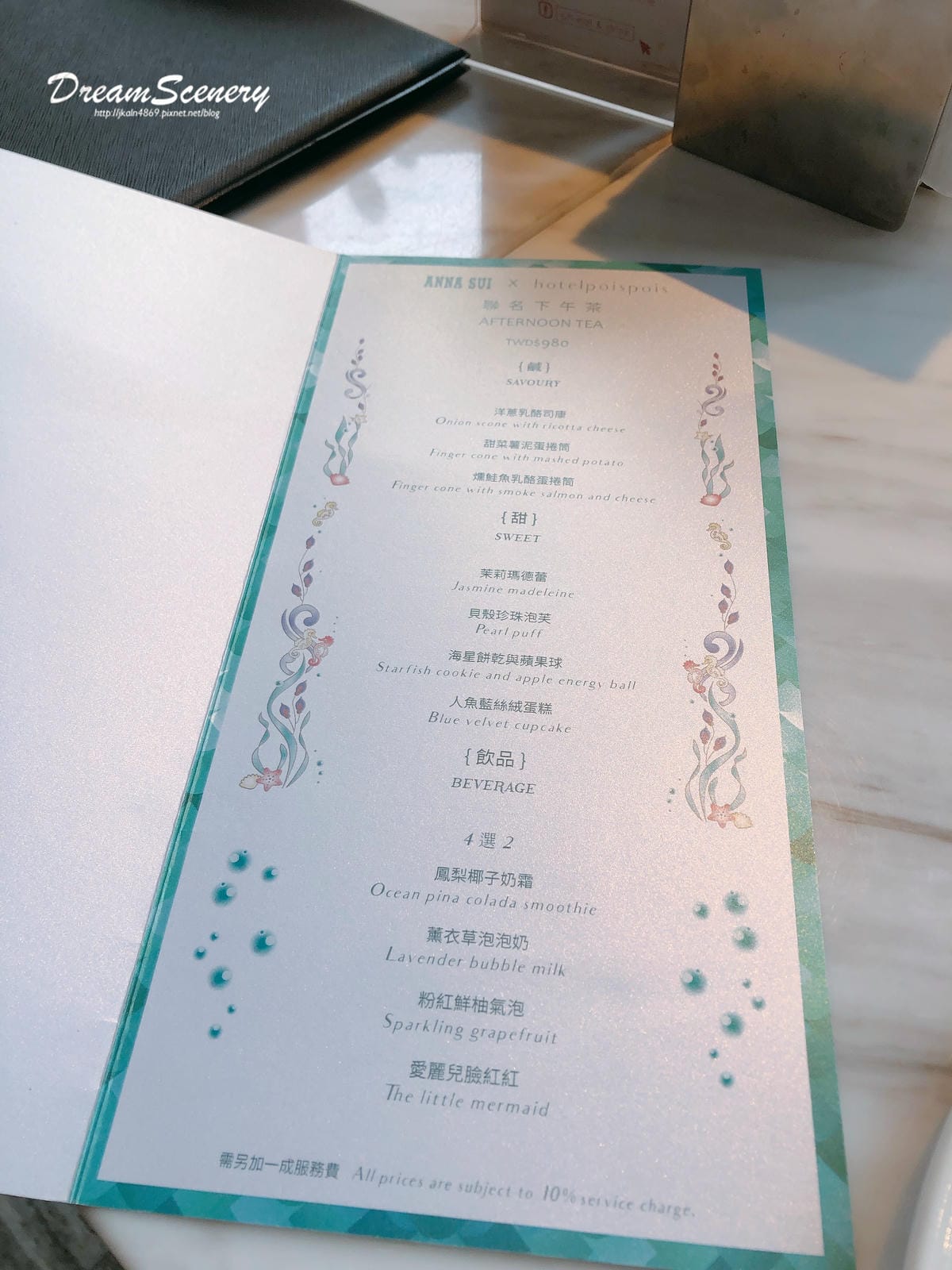 Ch-eat %26; Drink X Anna Sui 安娜蘇聯名「海底童話美人魚雙人午茶組」 Ch-eat %26; Drink X Anna Sui 安娜蘇聯名「海底童話美人魚雙人午茶組」