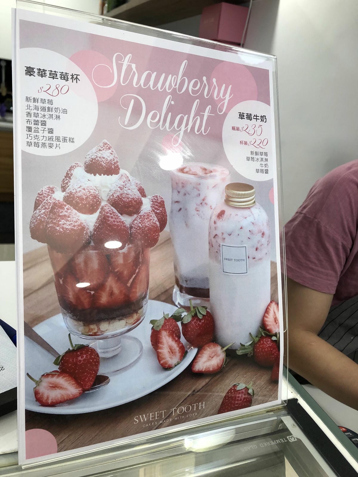 Sweet Tooth Sweet Tooth