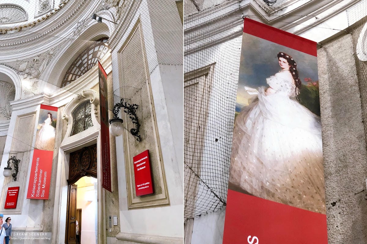 【奧地利-Vienna】維也納必去景點│茜茜博物館、皇家公寓 【奧地利-Vienna】維也納必去景點│茜茜博物館、皇家公寓