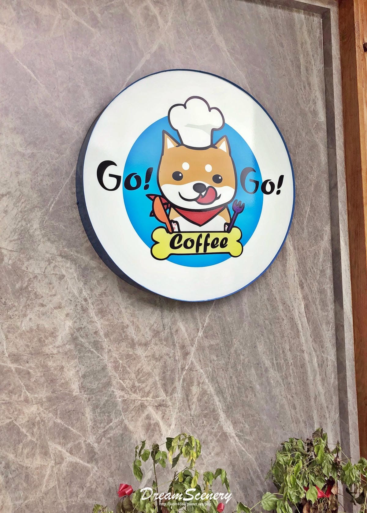 GoGo Coffee 饗食樂園 GoGo Coffee 饗食樂園