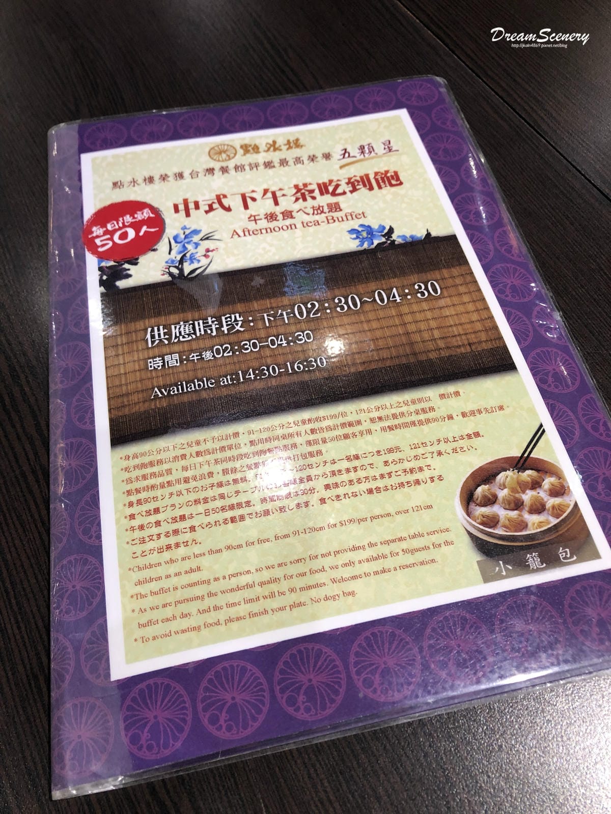 點水樓新竹巨城 點水樓新竹巨城