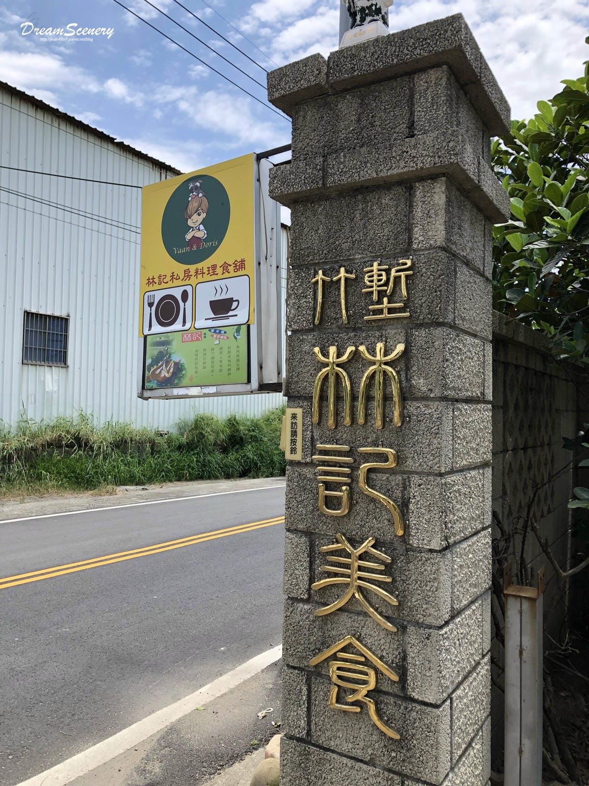竹塹林記美食「香山阿母私房滷味」 竹塹林記美食「香山阿母私房滷味」