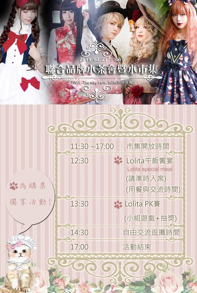 TWIA 台中聯合小市集