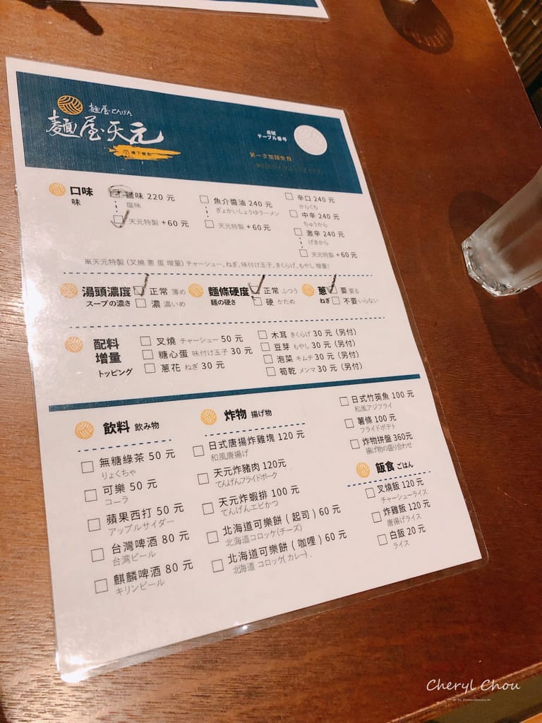 新竹▴東區│新竹火車站周邊美食│有著日本濃郁湯頭的深夜拉麵│麵屋天元Tengen