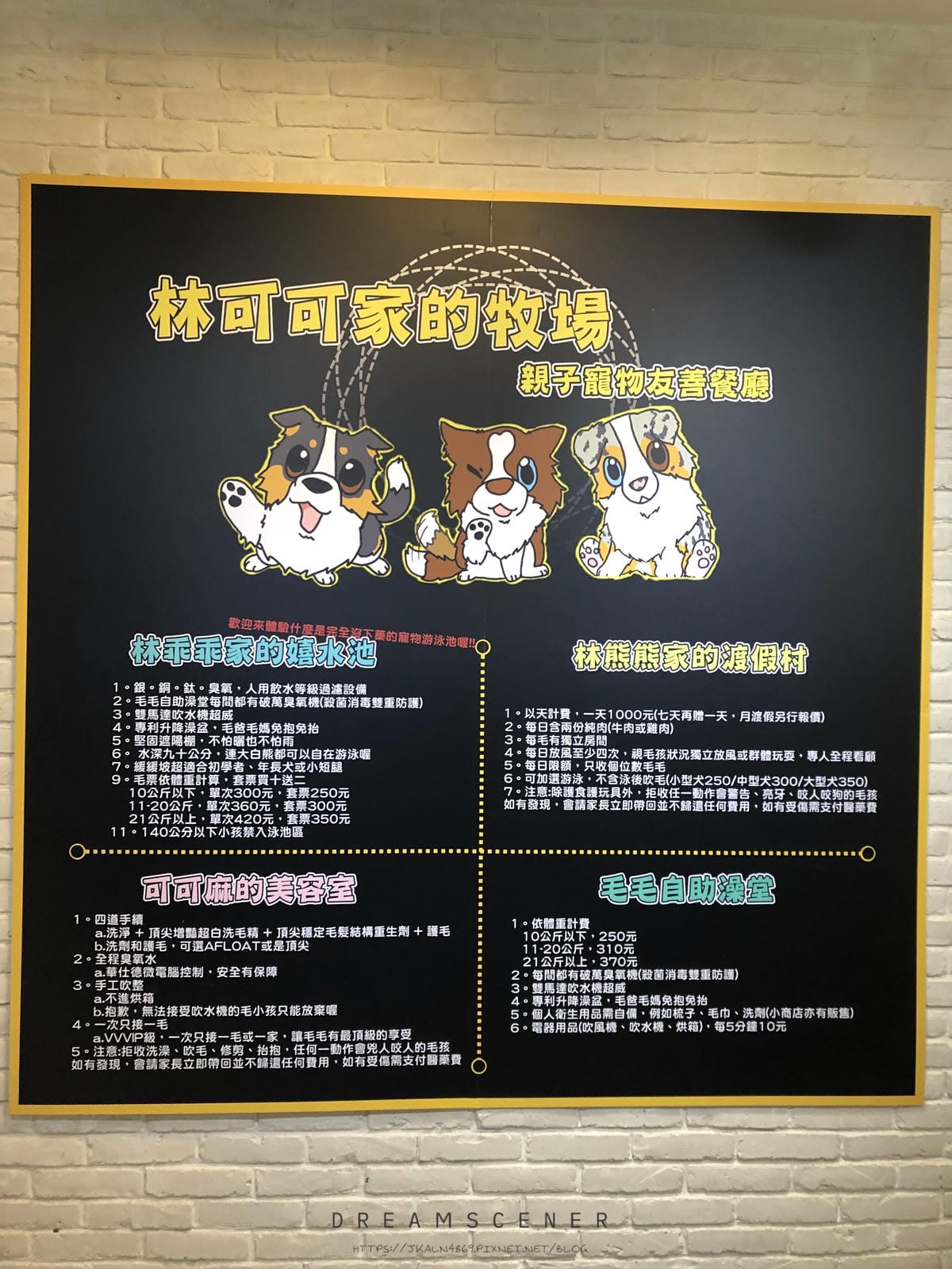 林可可家的牧場【親子寵物友善餐廳】 林可可家的牧場【親子寵物友善餐廳】