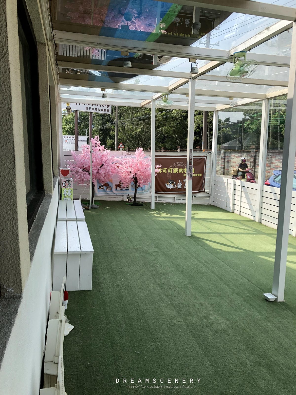 林可可家的牧場【親子寵物友善餐廳】 林可可家的牧場【親子寵物友善餐廳】