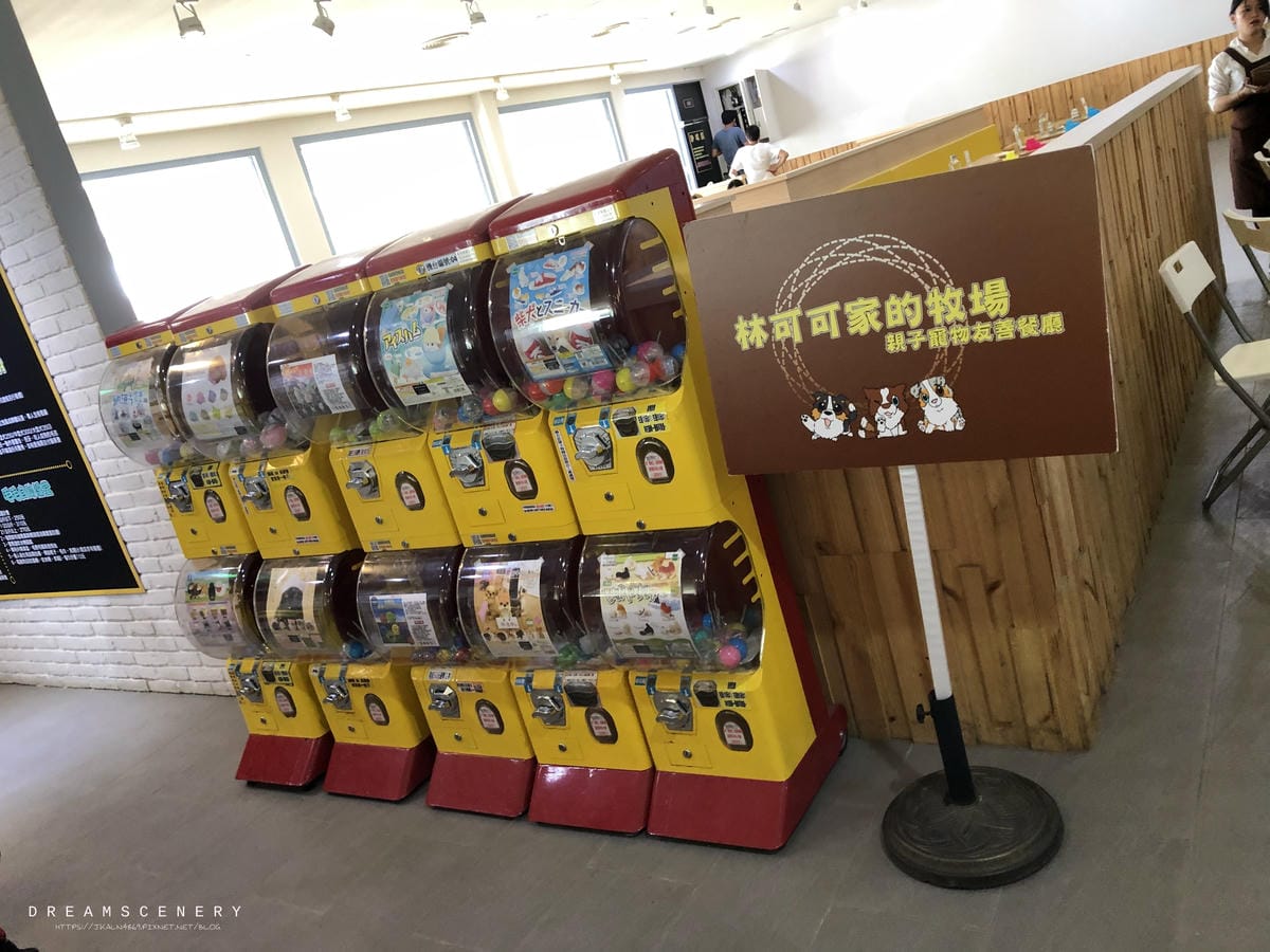 林可可家的牧場【親子寵物友善餐廳】 林可可家的牧場【親子寵物友善餐廳】