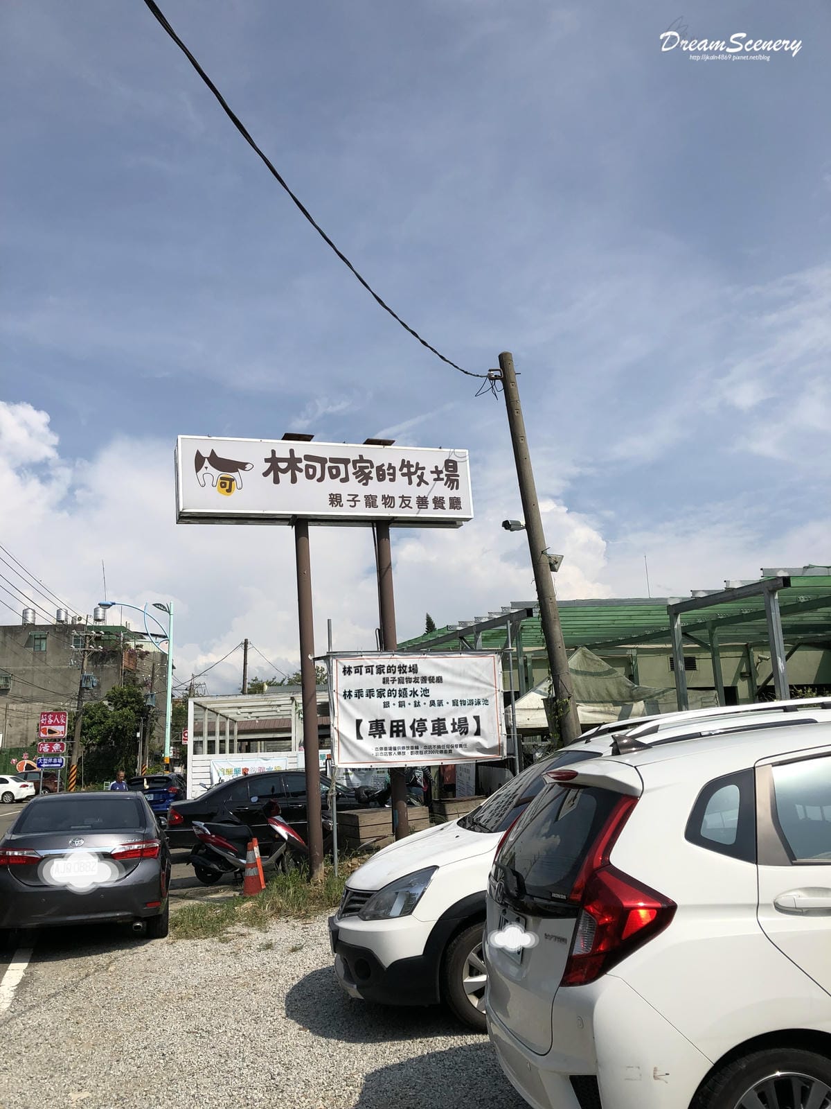林可可家的牧場【親子寵物友善餐廳】 林可可家的牧場【親子寵物友善餐廳】