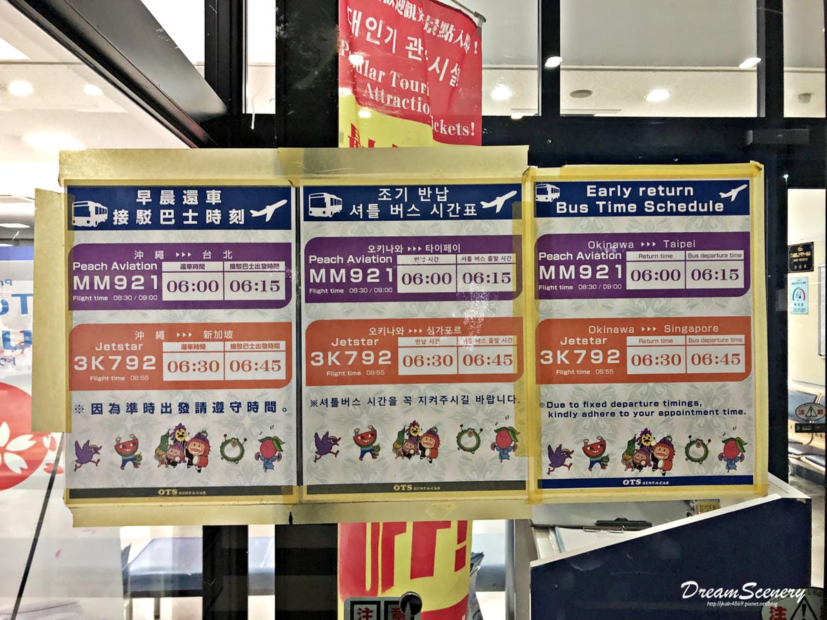 沖繩租車OTS 沖繩租車OTS
