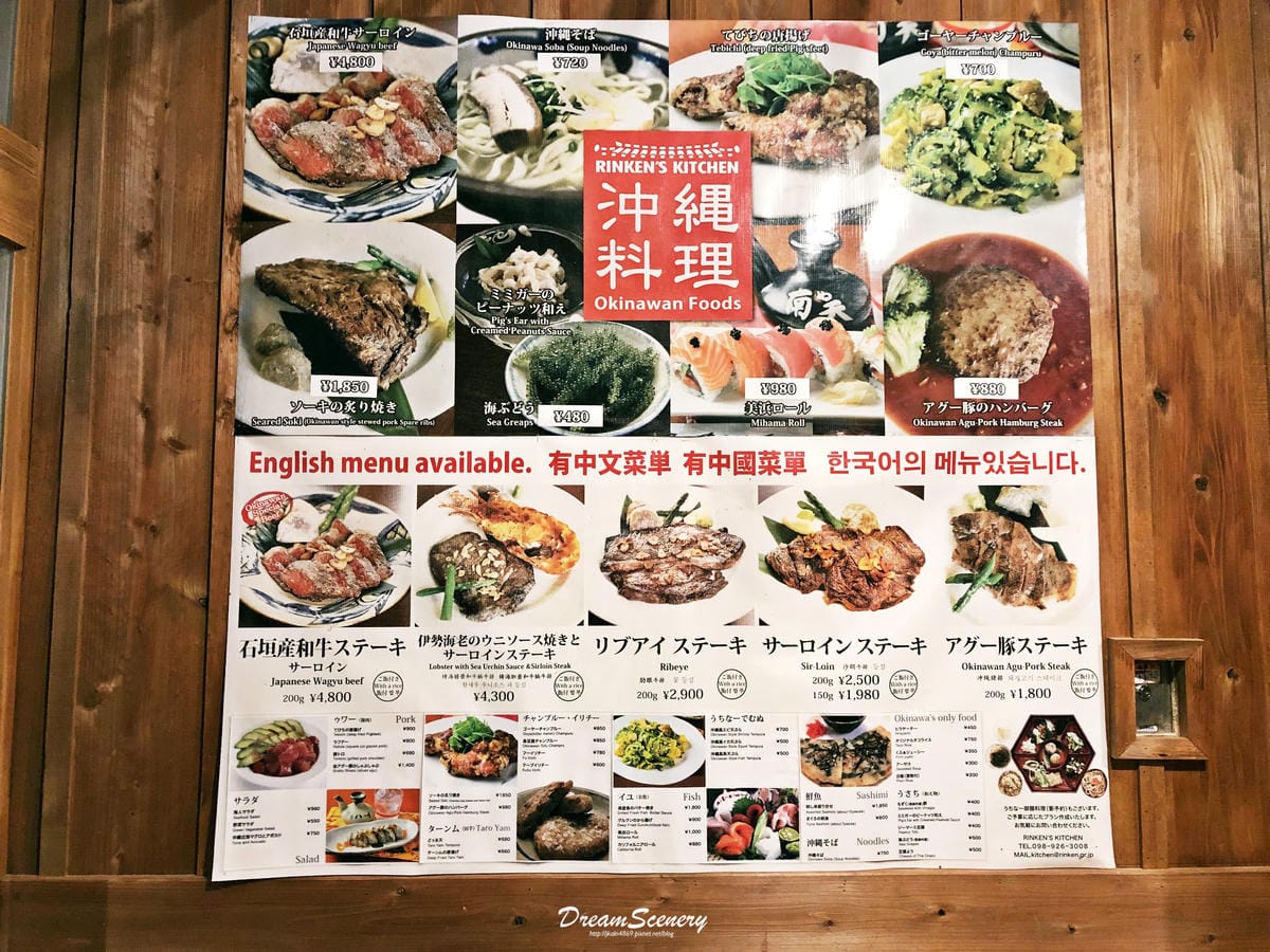 2019 沖繩自由行 Day3 2019 沖繩自由行 Day3