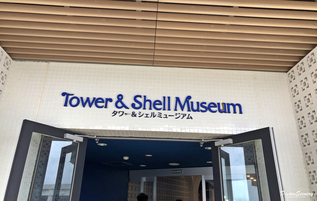 古宇利海洋塔