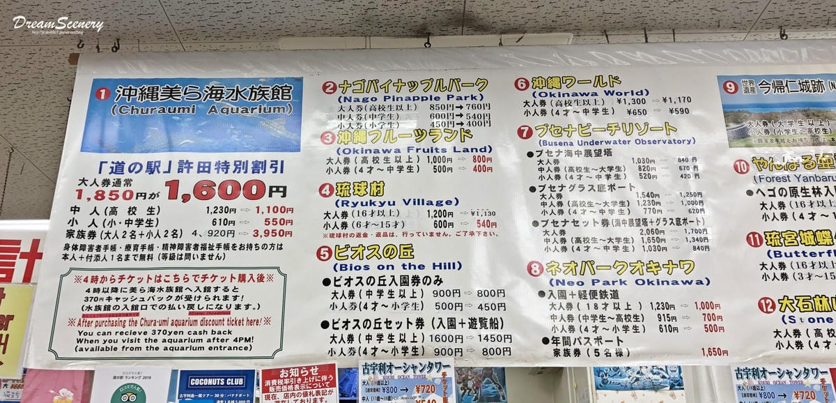 沖繩美麗海水族館 沖繩美麗海水族館