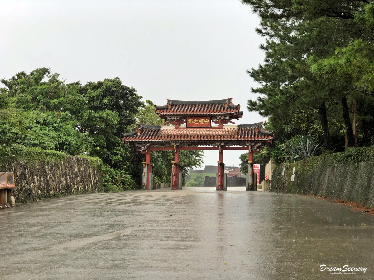 首里城 首里城
