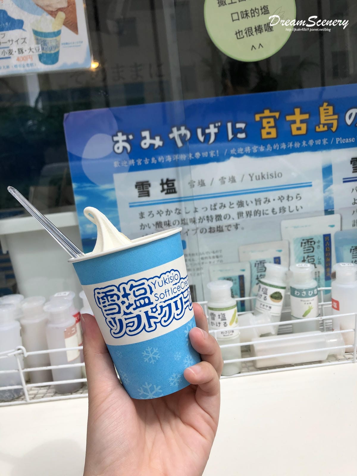 雪鹽 雪鹽