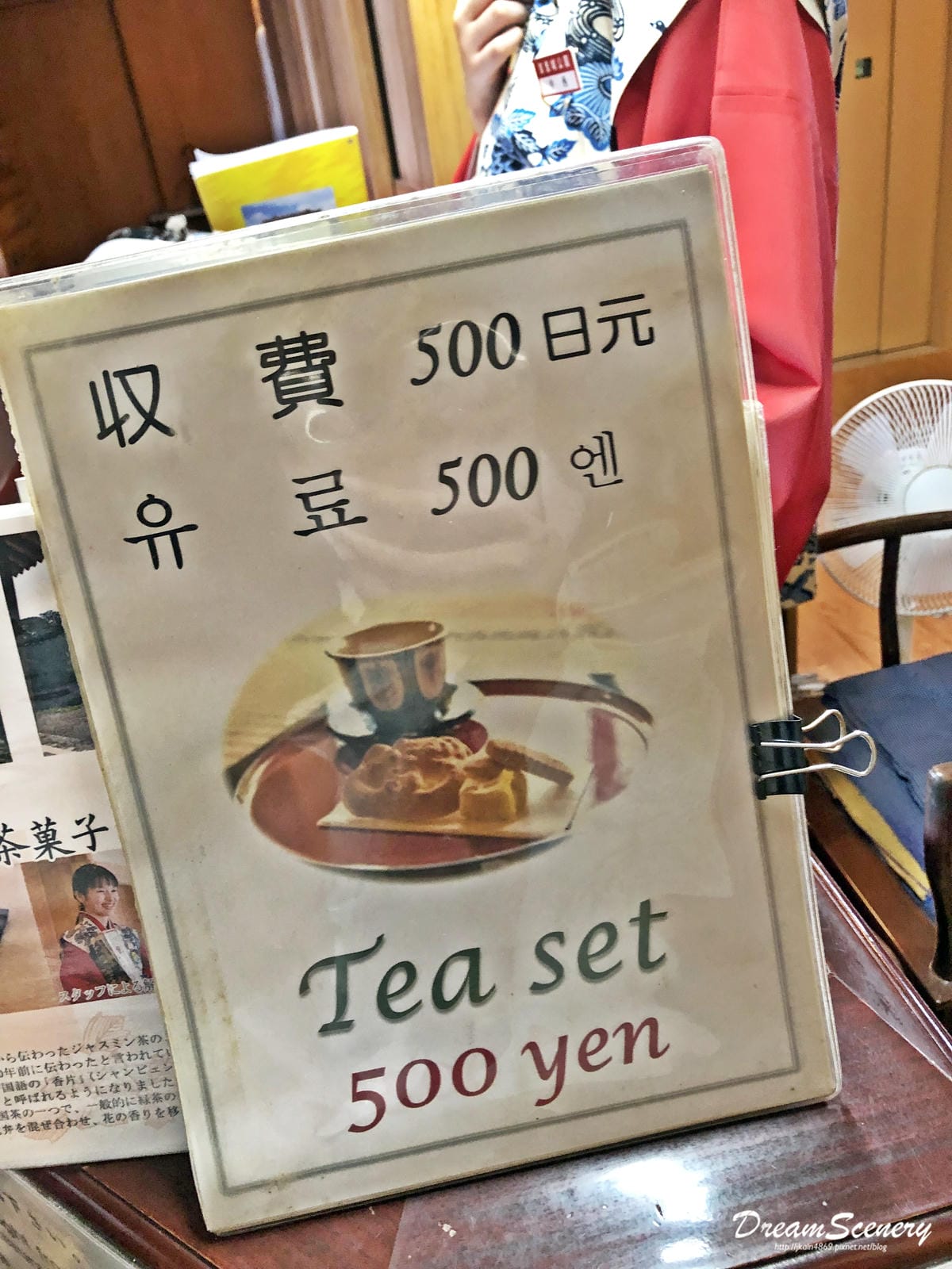 首里城 首里城