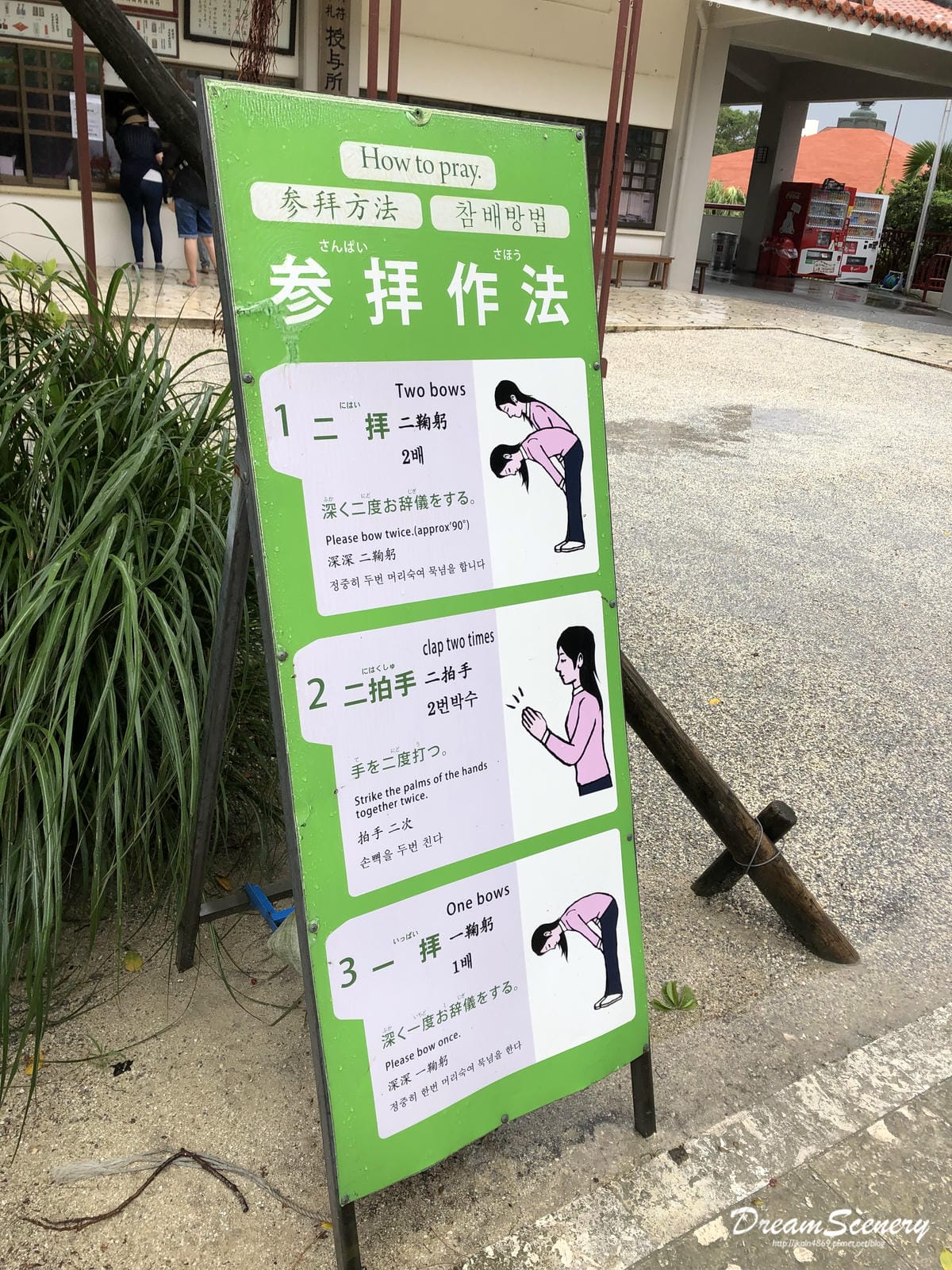 波上宮 波上宮