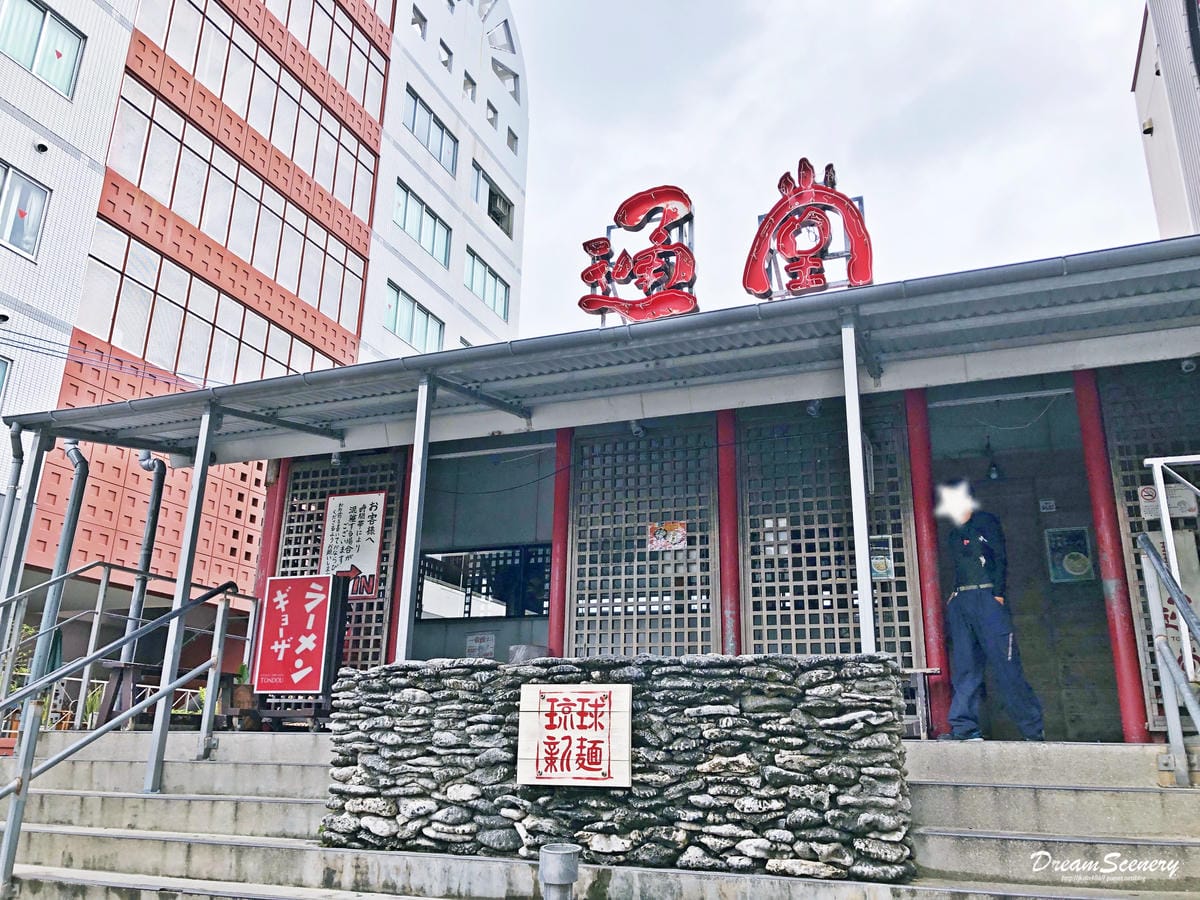 通堂 通堂